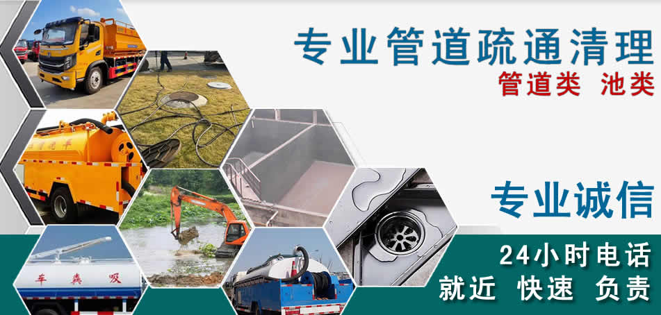 天祝下水管道清理疏通