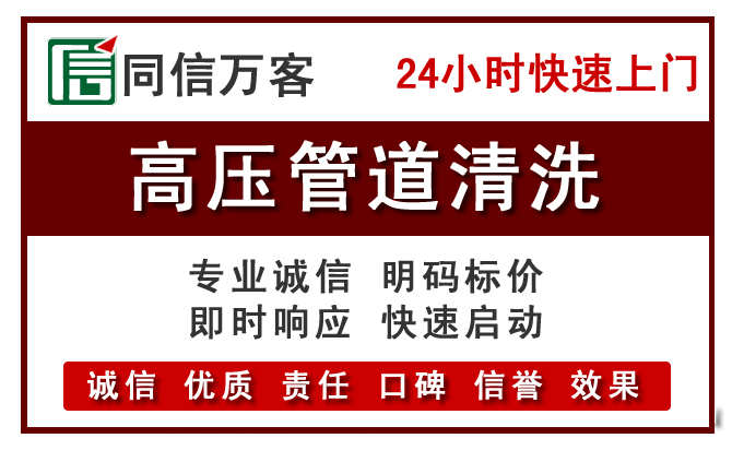 天祝高压清洗