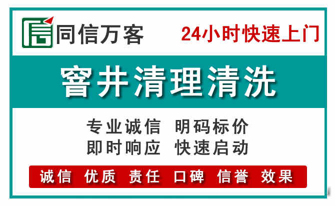 天祝窨井疏通清理