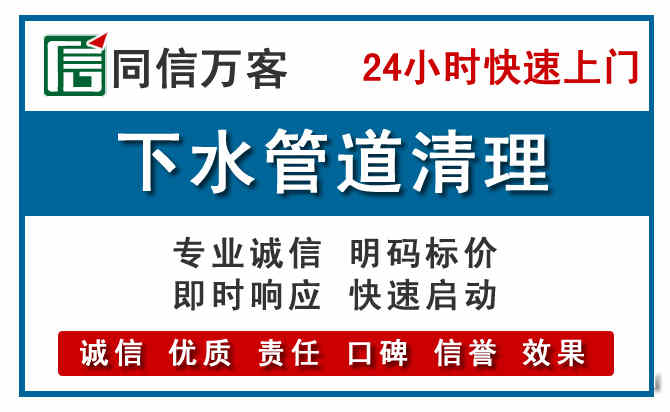 天祝下水管道疏通清理