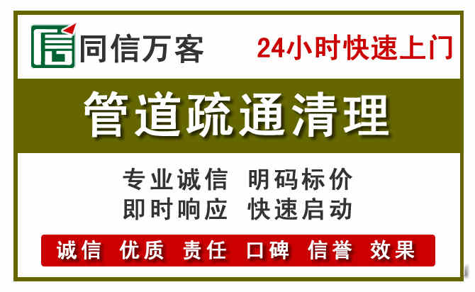 天祝管道疏通清理